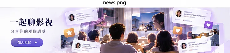十二分钟舞台内容封面