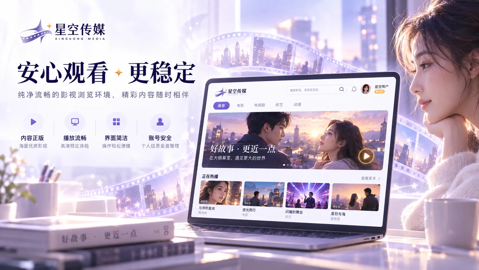 安全核对网站域名与内容入口